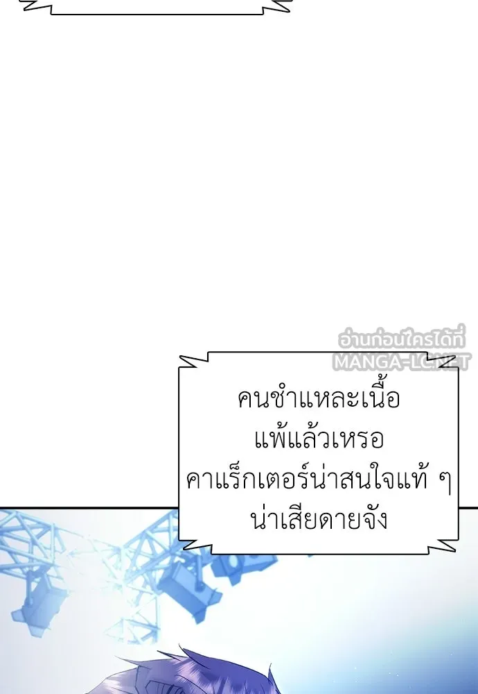 สุภาพบุรุษสูทดำ ตอนที่ 31 รูปที่ 126