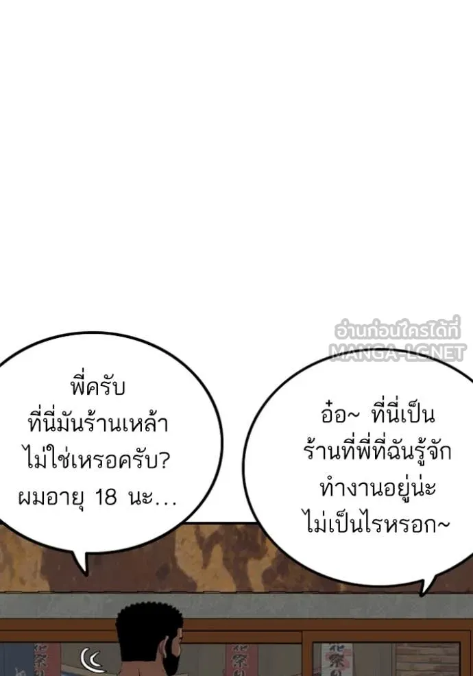 BAD GUY ตอนที่ 255 รูปที่ 128