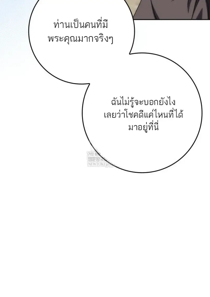 The Reincarnated Assassin Is a Swordmaster ตอนที่ ตอนที่ 78 รูปที่ 73