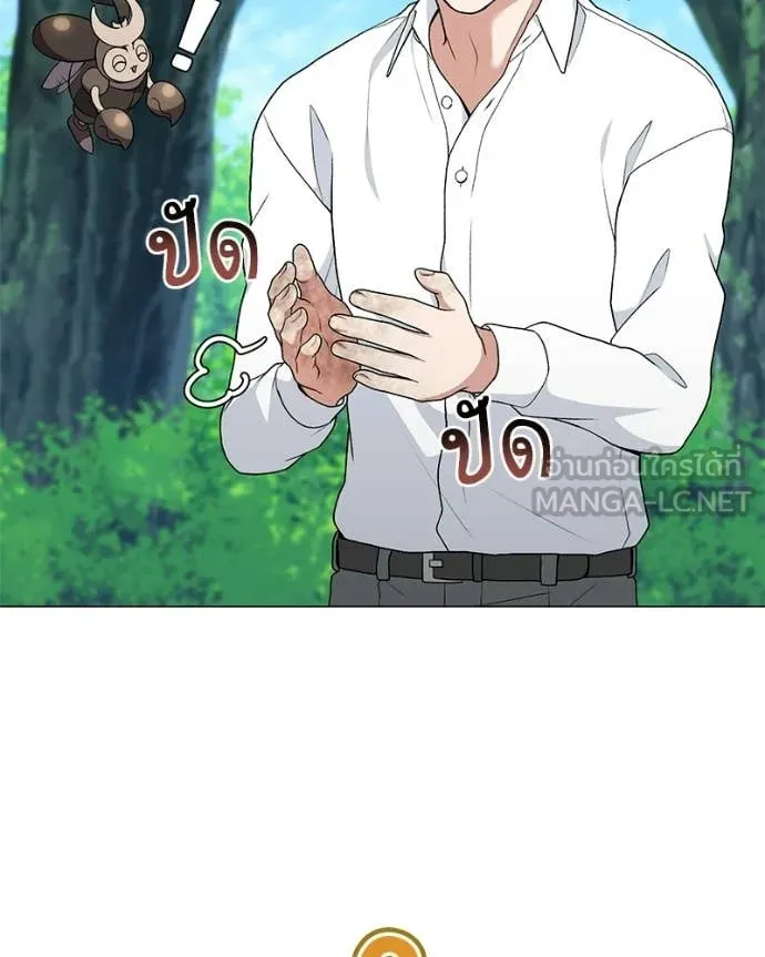 คนสวนโลกฮันเตอร์ ตอนที่ 95 รูปที่ 29