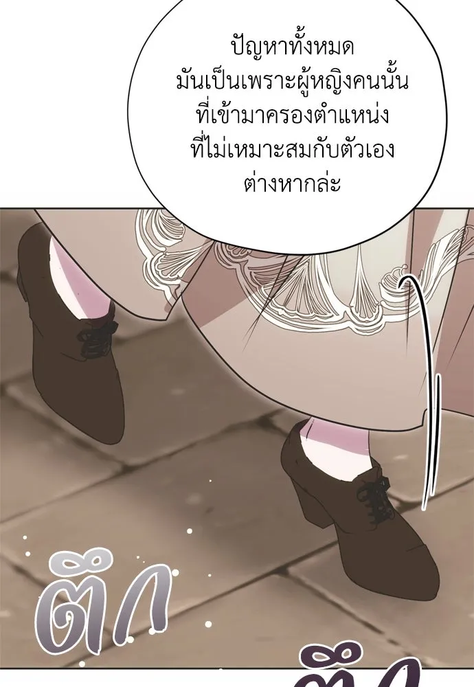 คมเขี้ยวชำระแค้น ตอนที่ 12 รูปที่ 65