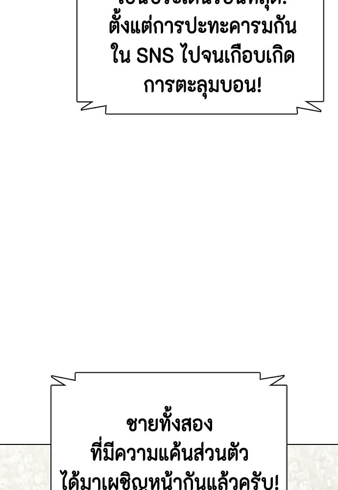 หมาหัวเน่าเก๋าเกินไป ตอนที่ 168 รูปที่ 163