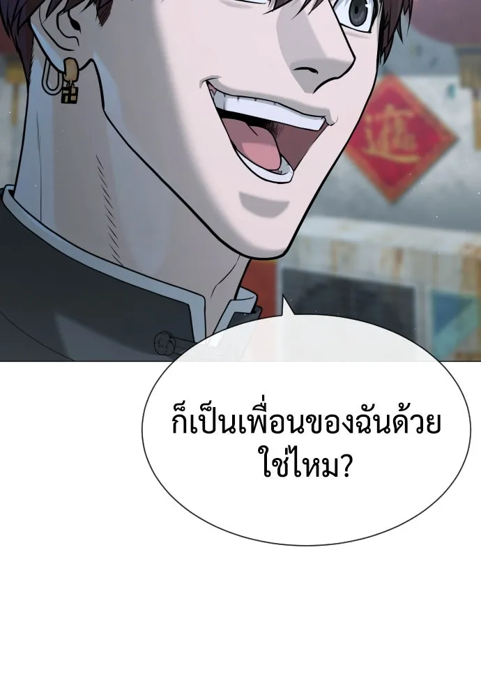 นักฆ่าย้อนวัย ตอนที่ 64 รูปที่ 7