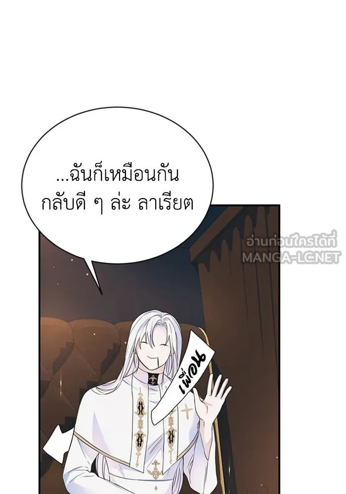 ไหนบอกว่าฉันใกล้ตาย ตอนที่ 41 รูปที่ 24