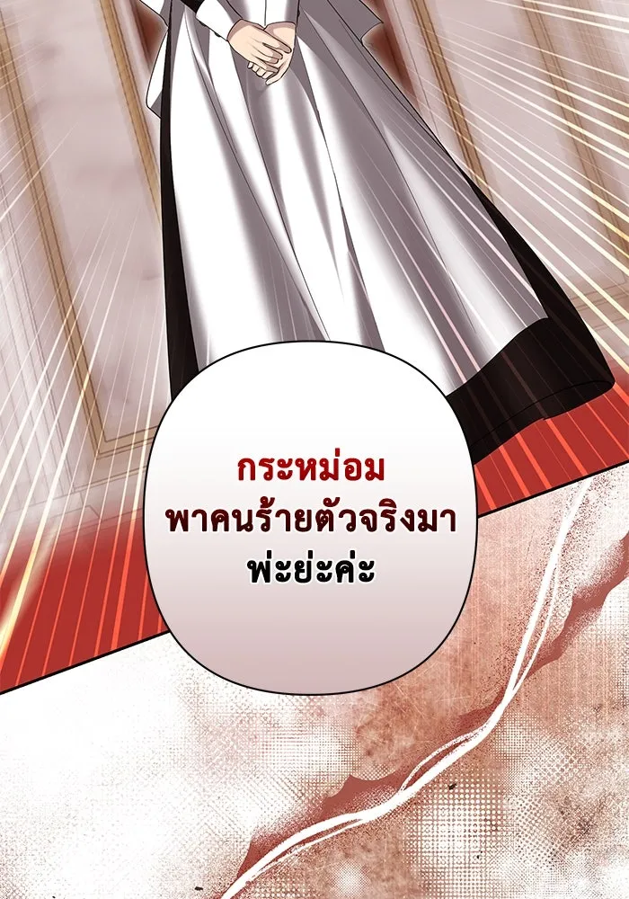 เกมรักด่านสุดท้ายจับนายพระเอก ตอนที่ 14 รูปที่ 17