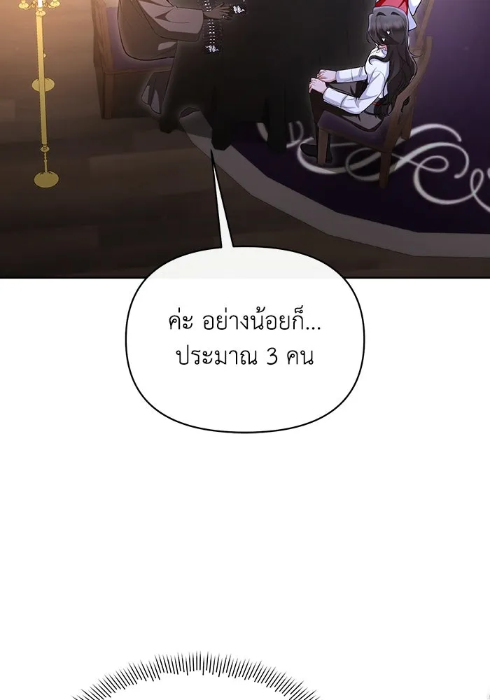 อยู่ดี ๆ ก็มีนางเอกนิยายเป็นเพื่อนบ้าน ตอนที่ 55 รูปที่ 25