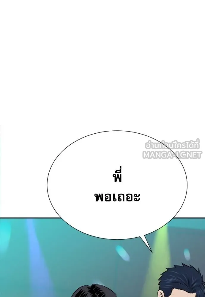 หลานอัจฉริยะ ตอนที่ 23 รูปที่ 100