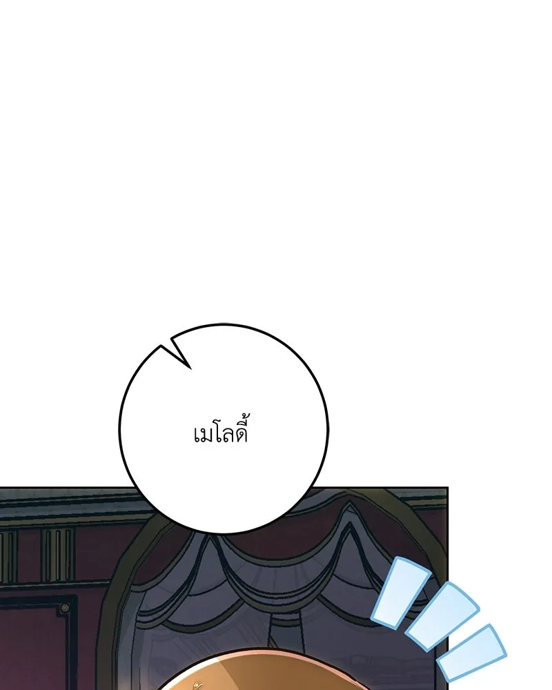 เจ้าหญิงคลั่งแห่งวังหลวง ตอนที่ 143 รูปที่ 119