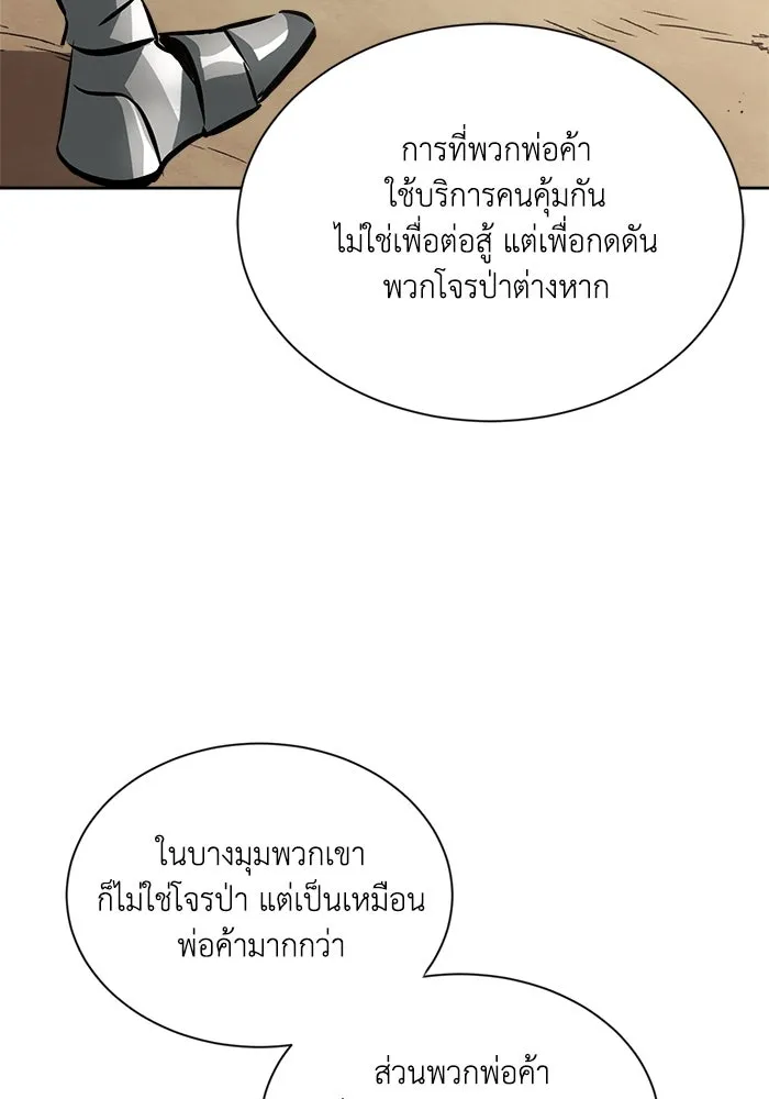 ชีวิตพลิกผันของลอร์ดผู้เกียจคร้าน ตอนที่ 47 ผลประโยชน์ร่วมกัน รูปที่ 101