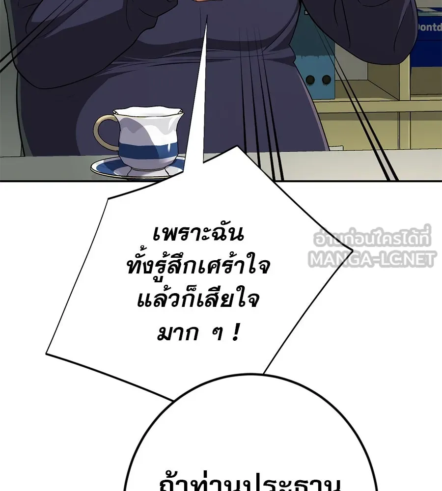 คอลเซ็นเตอร์เปลี่ยนชีวิต ตอนที่ 8 เพื่อนร่วมงานที่ไว้ใจได้ รูปที่ 153