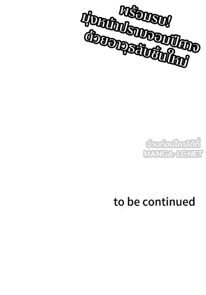 โคตรอาวุธลับ ตอนที่ 27 รูปที่ 134