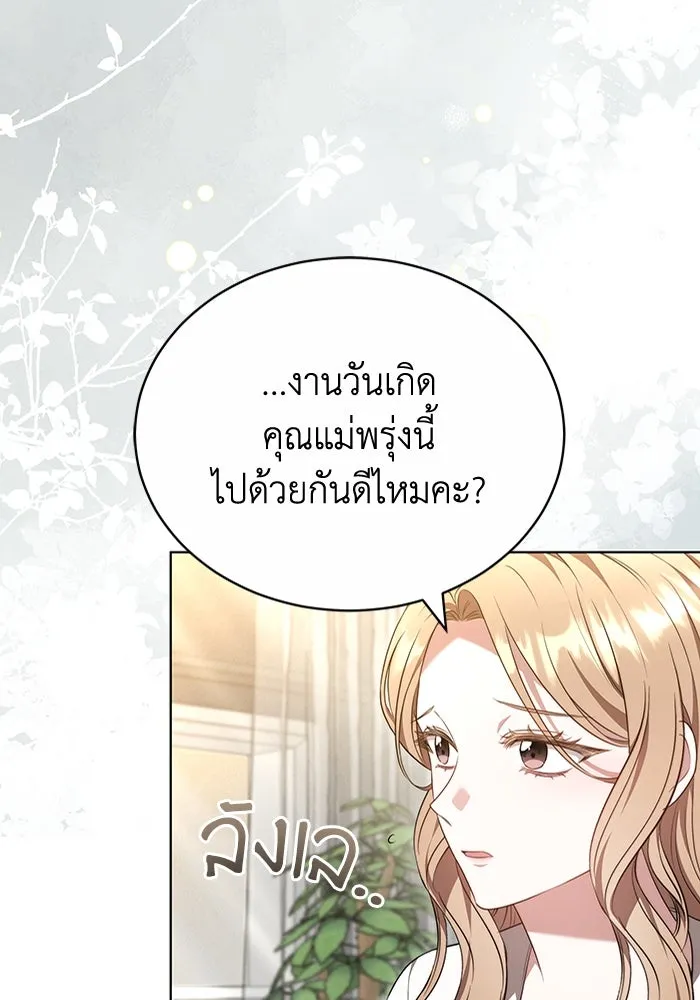 ละลายรักให้ล้นใจ ตอนที่ 56 รูปที่ 35