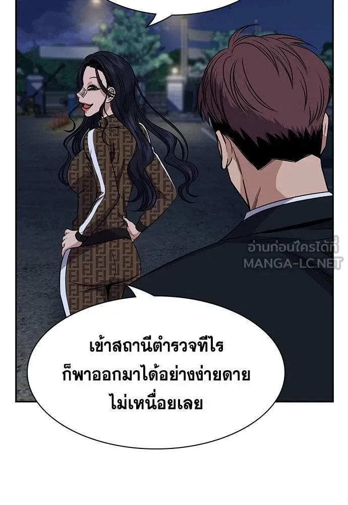 การศึกษาที่แท้จริง ตอนที่ 185 รูปที่ 101