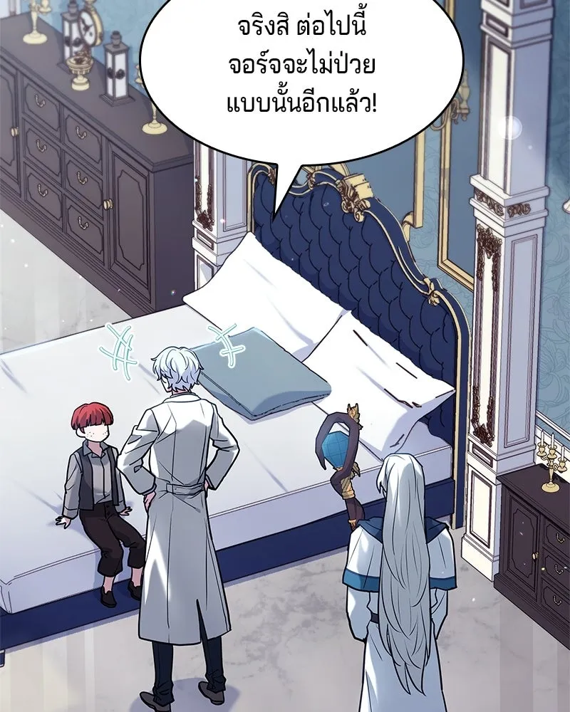 เจ้าชายแผนโบราณ ตอนที่ 18 รูปที่ 83