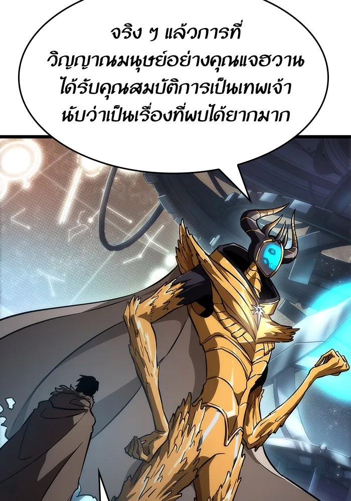หลังวันสิ้นโลก ตอนที่ 80 รูปที่ 124