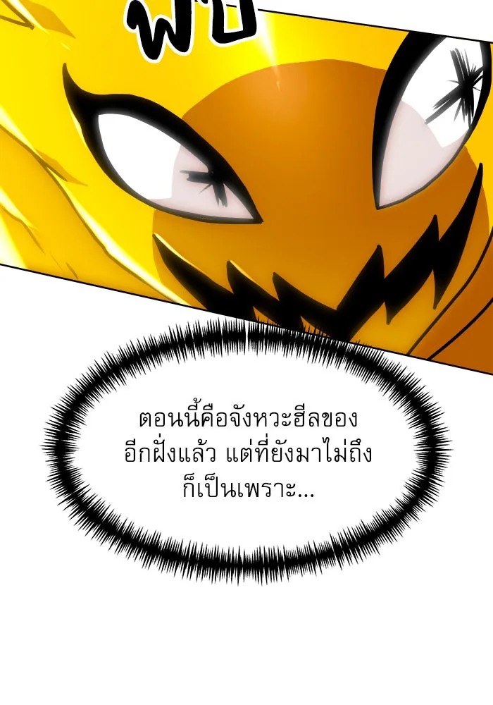 Double Click ตอนที่ 66 รูปที่ 28