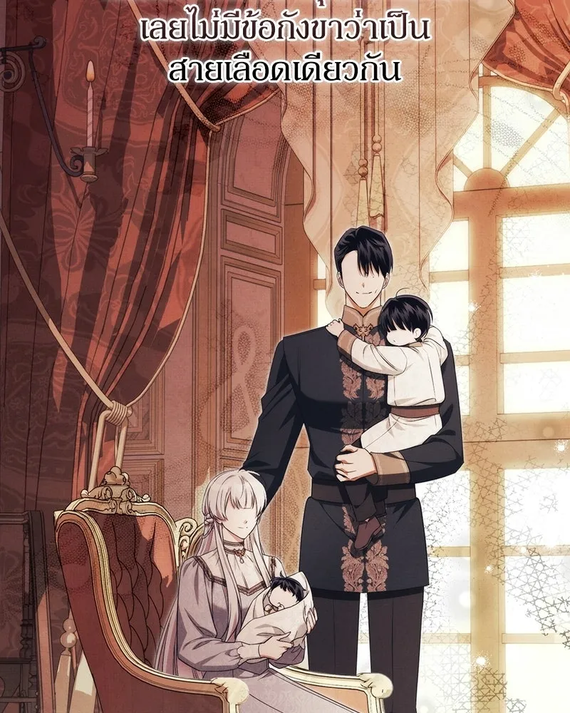 ดัชเชสเชลย ตอนที่ 73 รูปที่ 5