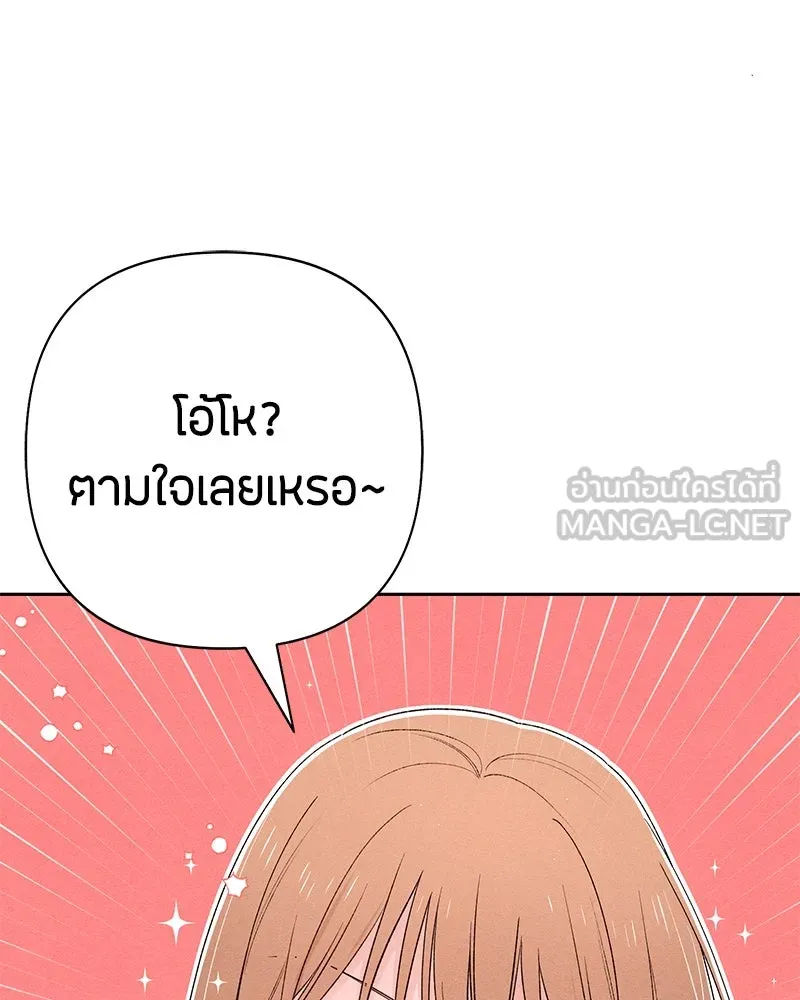 เป็นวัยรุ่นมันเหนื่อย ตอนที่ 60 รูปที่ 105