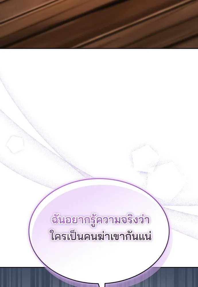 เหตุผลที่นางร้ายจับดาบ ตอนที่ 33 รูปที่ 110