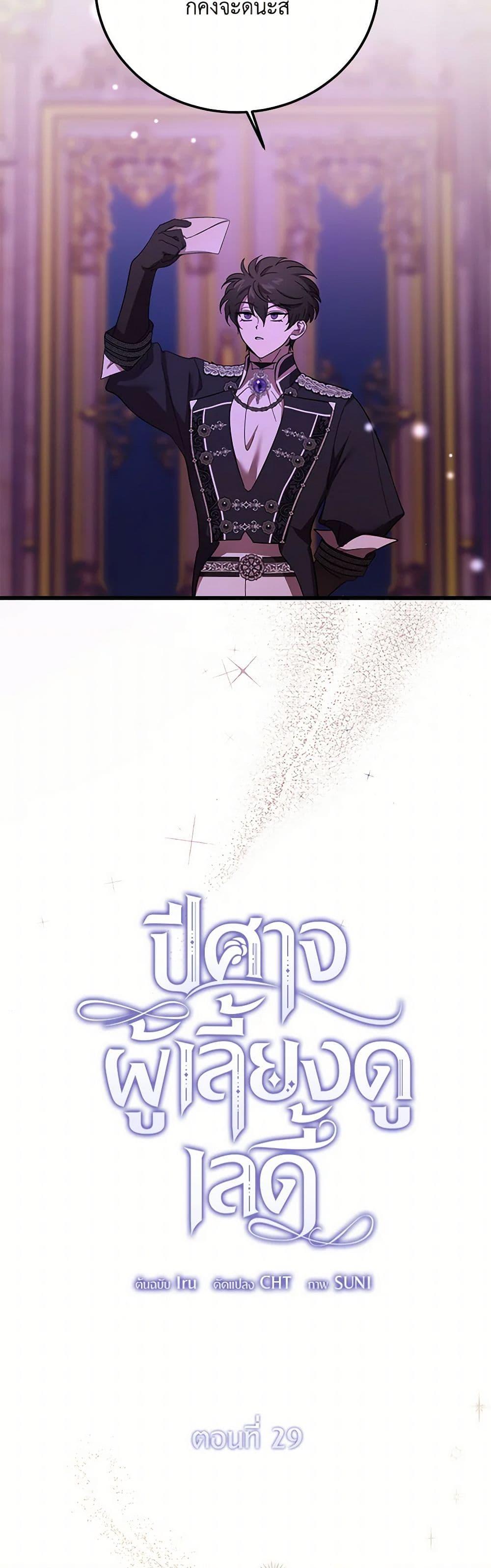 Manga-lc-com อ่านมังงะ อ่านการ์ตูน ออนไลน์ ฟรี The Devil Raises a Lady ตอนที่ 1 2 3 4 5 6 7 8 9 10 11 12 13 14 ฟรี ไม่มีโฆษณา Manga-lc - อ่าน มังงะ อ่าน การ์ตูน ออนไลน์ อ่านมังงะ ฟรี