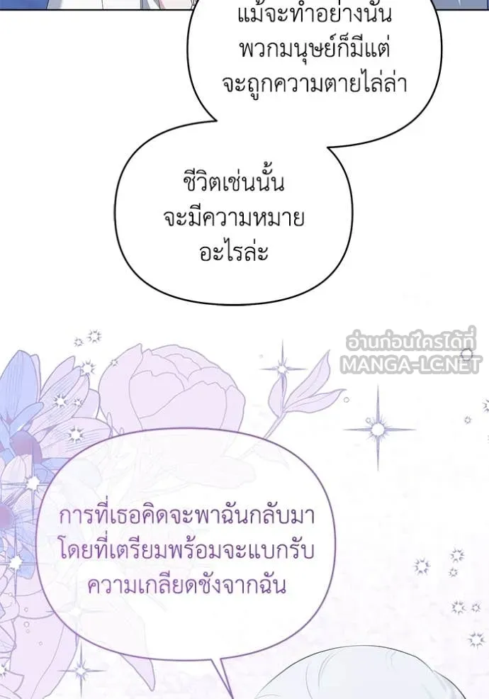 ชีวิตใหม่ในตระกูล ตอนที่ 87 รูปที่ 40