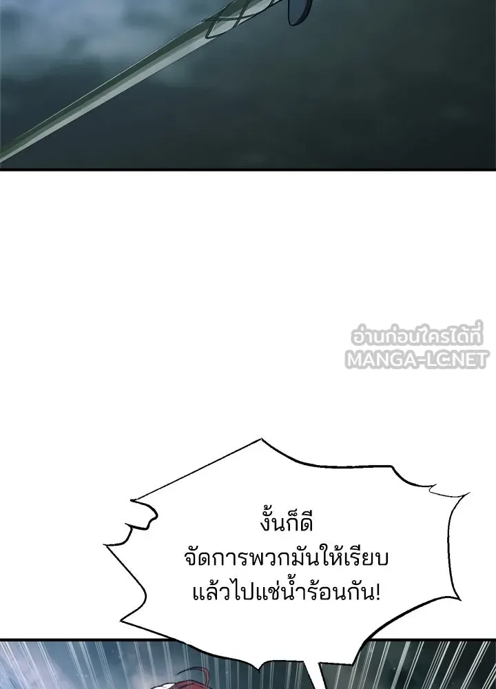ผู้พิชิตเกมป้องกันฐาน ตอนที่ 168 รูปที่ 69