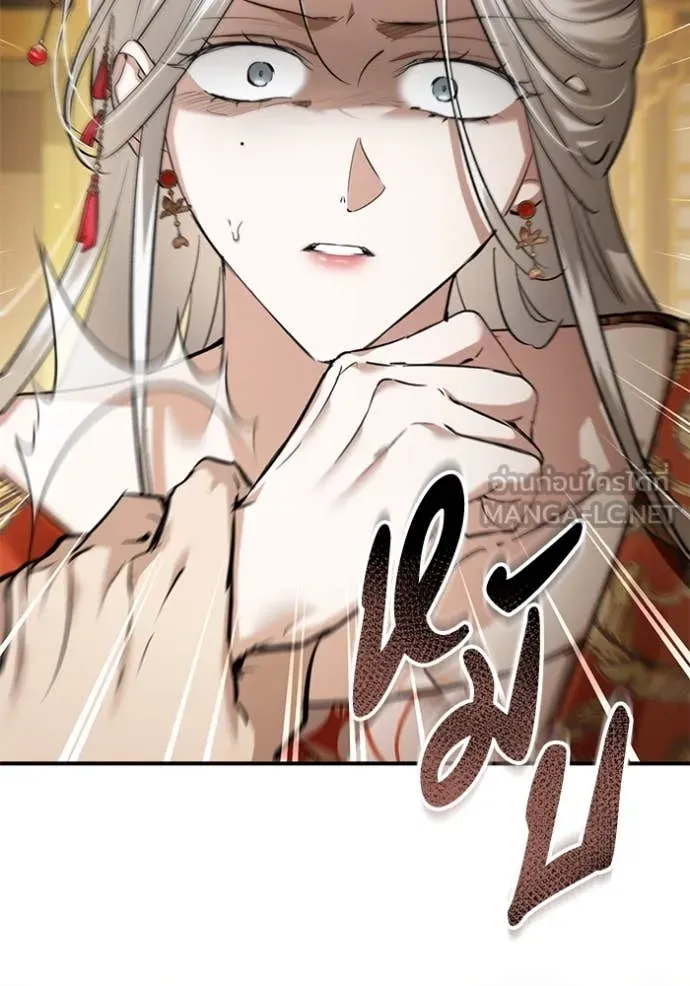 ยามหมาป่าทมิฬ ตอนที่ 69 รูปที่ 116