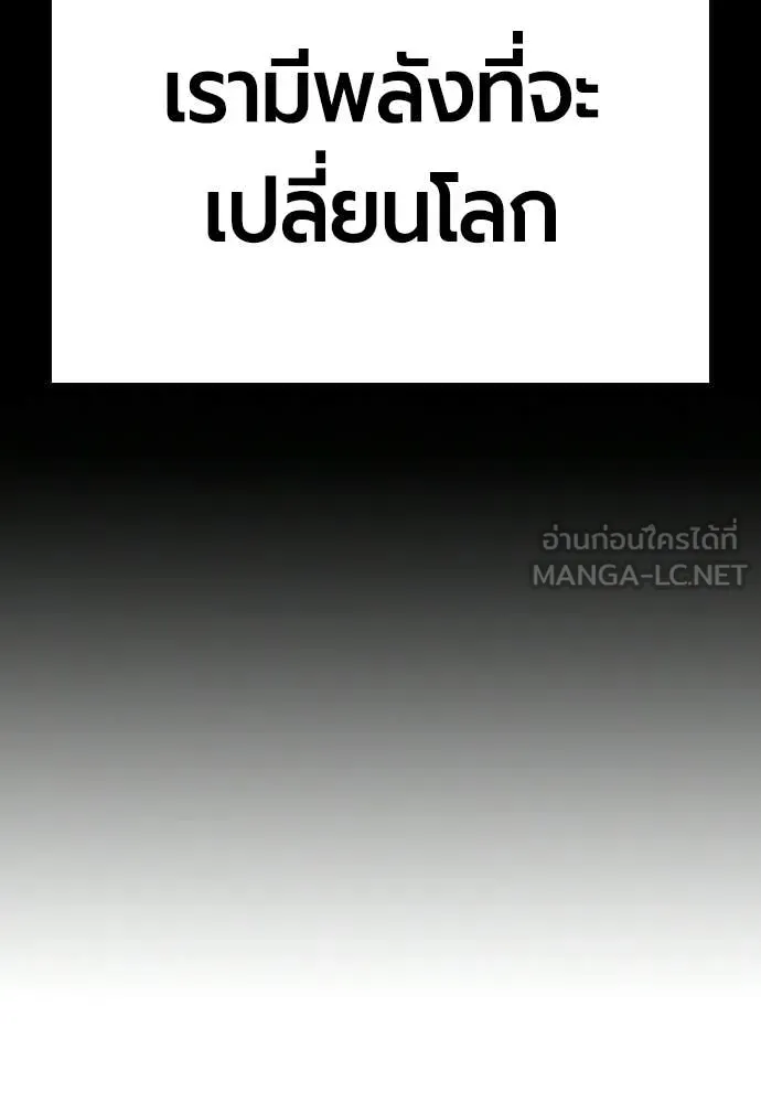 Jungle Juice ตอนที่ 186 รูปที่ 120