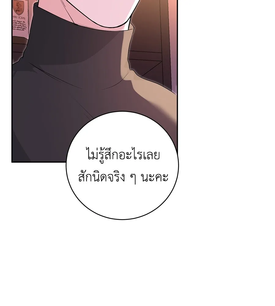 คิมหันต์นิรันดร ตอนที่ 11 รูปที่ 65