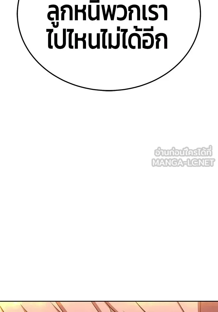 +99 ท่อนไม้พร้อมบวก ตอนที่ 20 รูปที่ 273