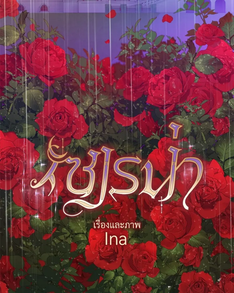 เซเรน่า ตอนที่ prologue รูปที่ 76