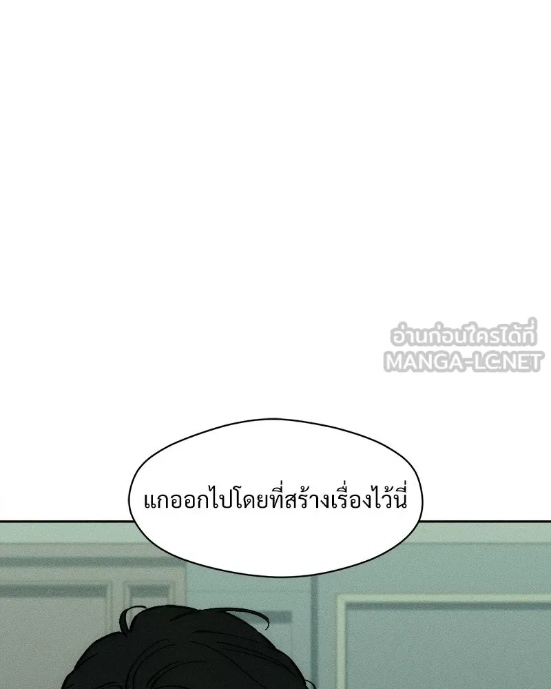 บุปผารุ่มราคะ ตอนที่ 94 รูปที่ 57