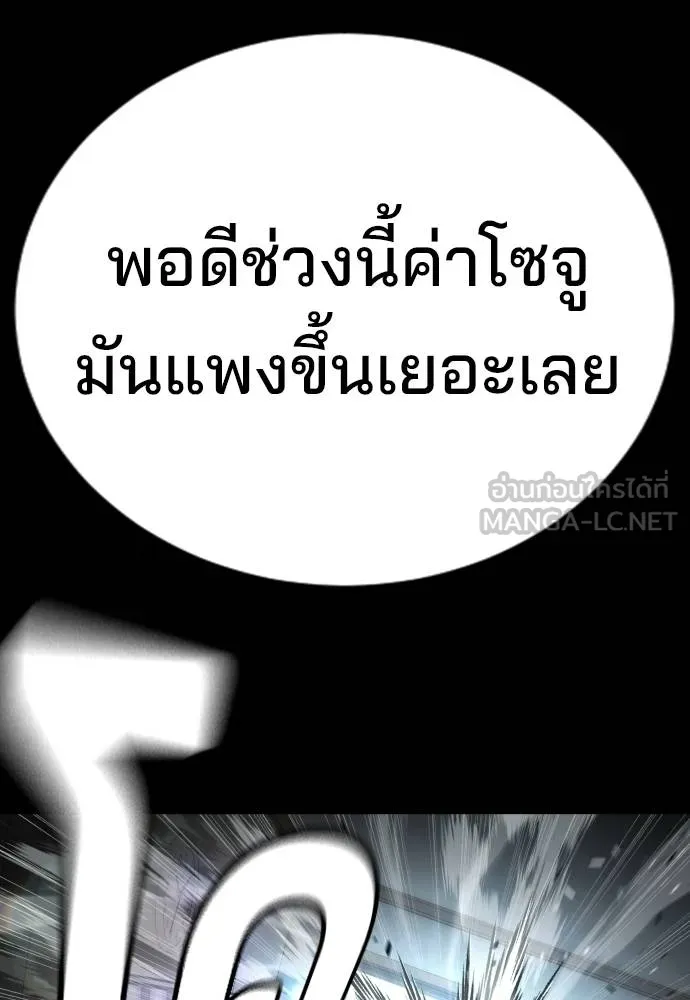 คูเซรา ตอนที่ 19 รูปที่ 136