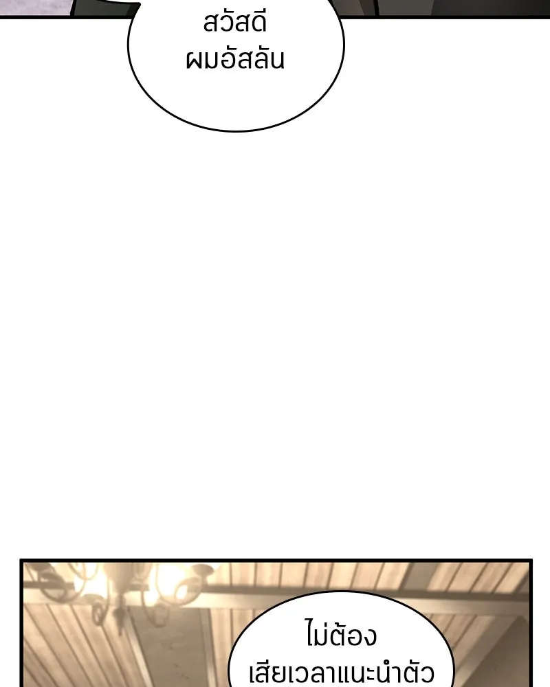 Omniscient Reader อ่านชะตาวันสิ้นโลก ตอนที่ 43 ดาบทลายนภา (3) รูปที่ 100