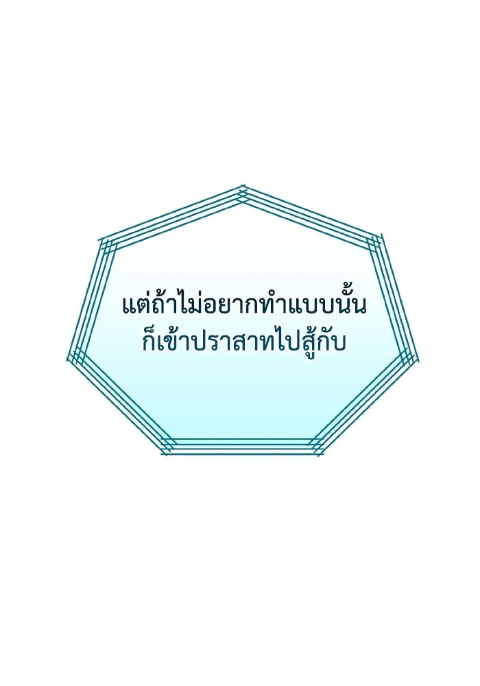 การแข่งขันของผู้เกิดใหม่ ตอนที่ 30 รูปที่ 37