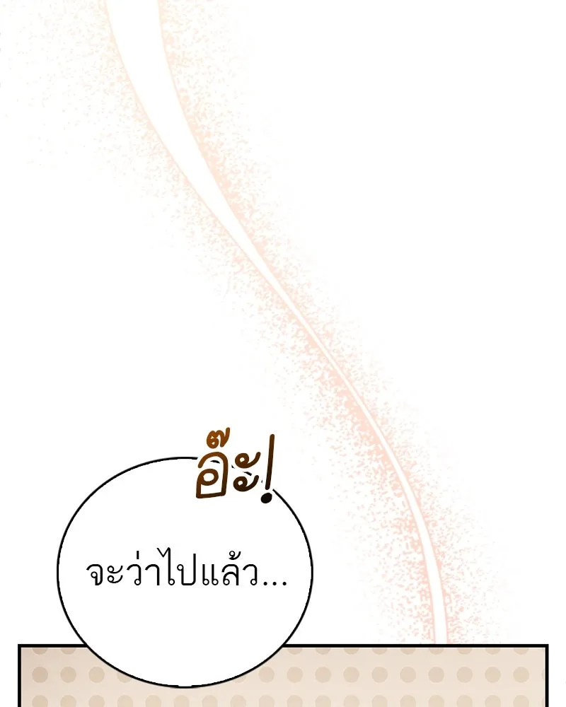 สุดยอดเทรนเนอร์แห่งยุทธภพ ตอนที่ 1 ทำไมหัวฉันเป็นแบบนี้เนี่ย! รูปที่ 71