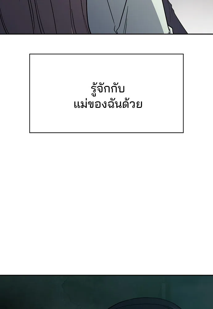 รักแล้วห้ามเลิก ตอนที่ 43 รูปที่ 95