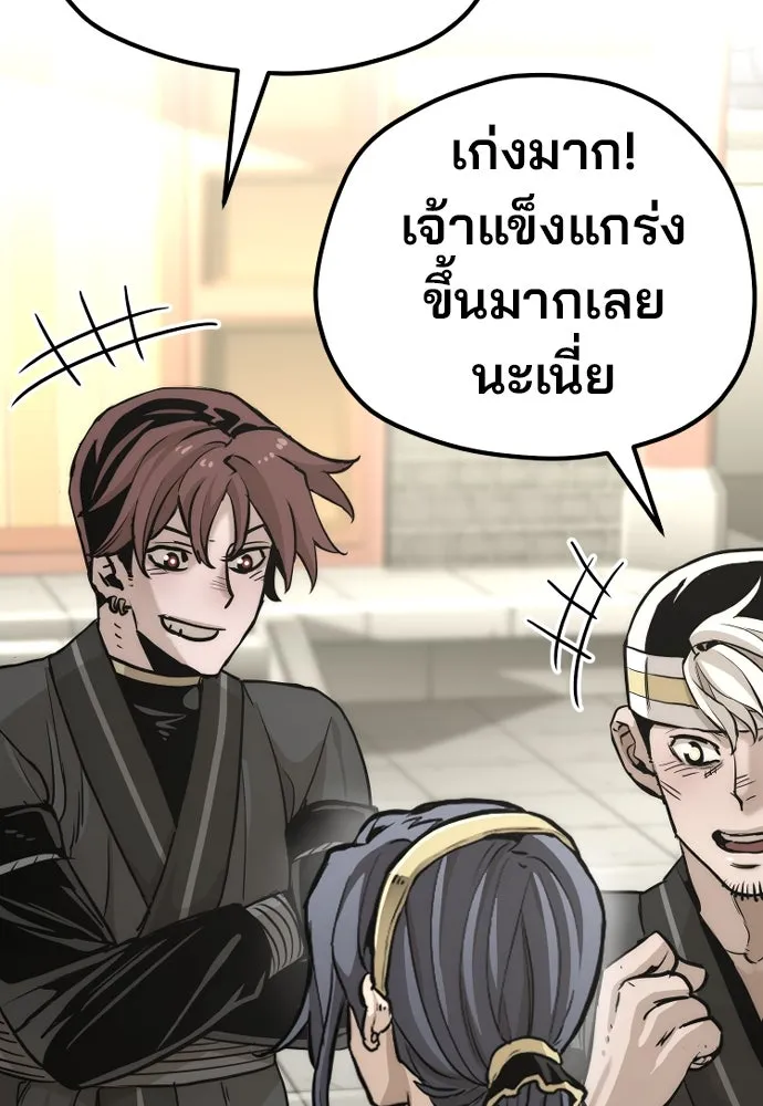 เส้นทางสู่เทพมาร ตอนที่ 87 รูปที่ 199