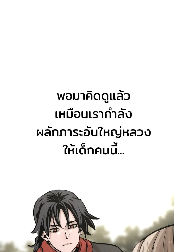 เส้นทางสู่เทพมาร ตอนที่ 96 รูปที่ 176