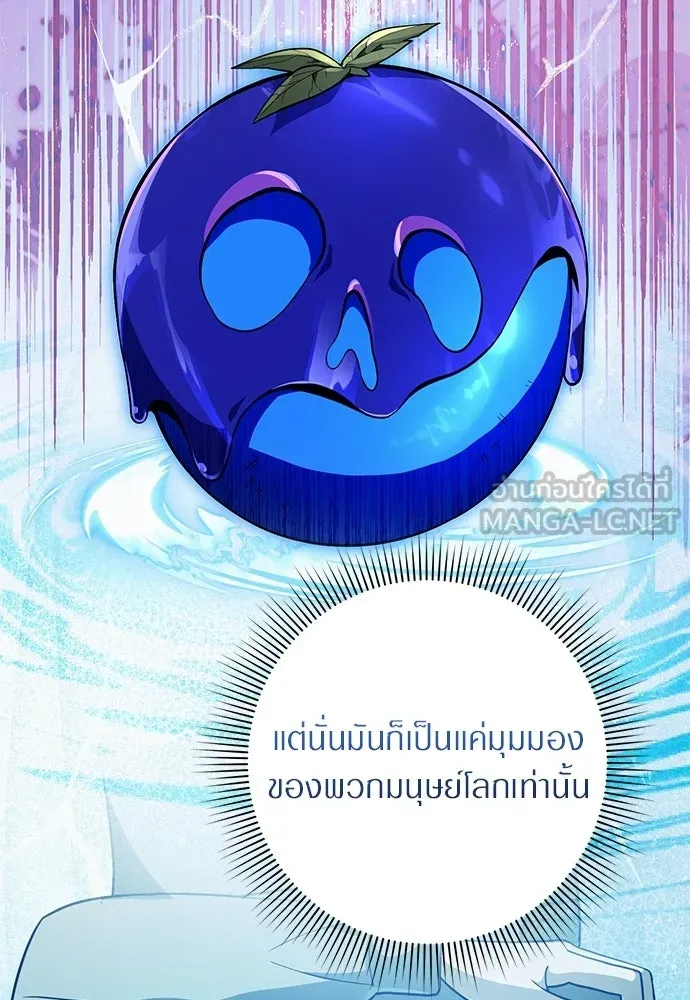 เชื่อเถอะ ฉันเป็นฮันเตอร์ห่วยแตก ตอนที่ 84 รูปที่ 90