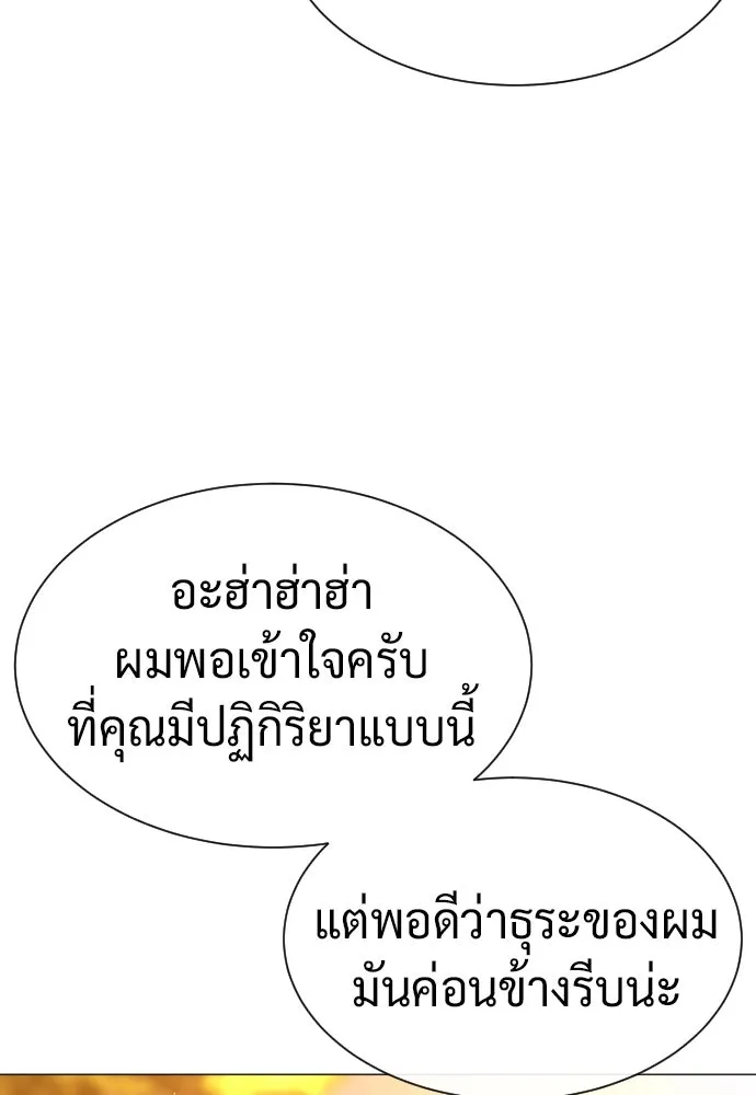 นักฆ่าย้อนวัย ตอนที่ 73 รูปที่ 80
