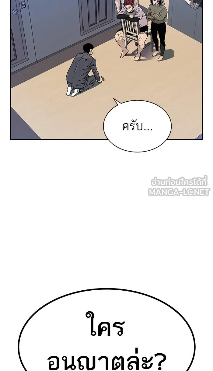 To not die ตอนที่ 6 รูปที่ 3