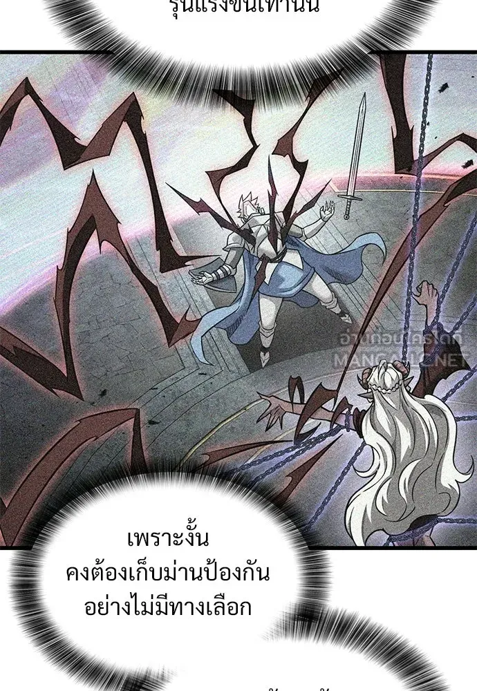 วิถีชาวนาของราชาปีศาจ ตอนที่ 42 รูปที่ 48