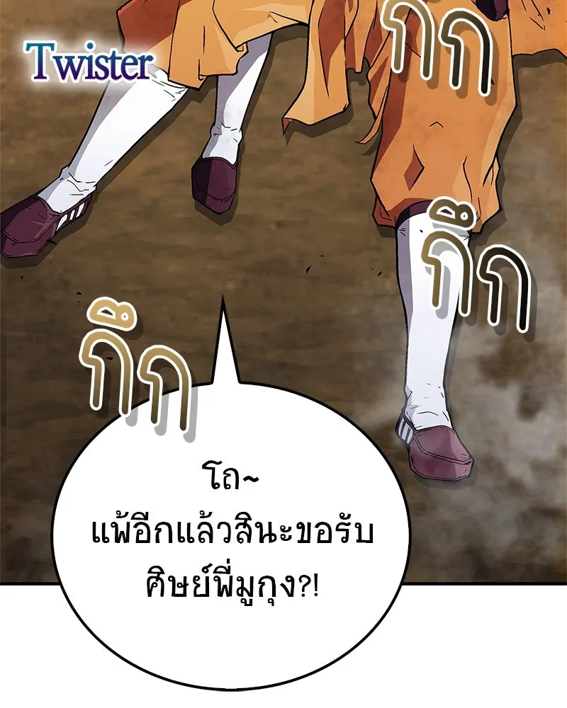 สุดยอดเทรนเนอร์แห่งยุทธภพ ตอนที่ 10 ข้าไม่ทำร้ายท่านหรอก อย่าห่วงเ รูปที่ 41