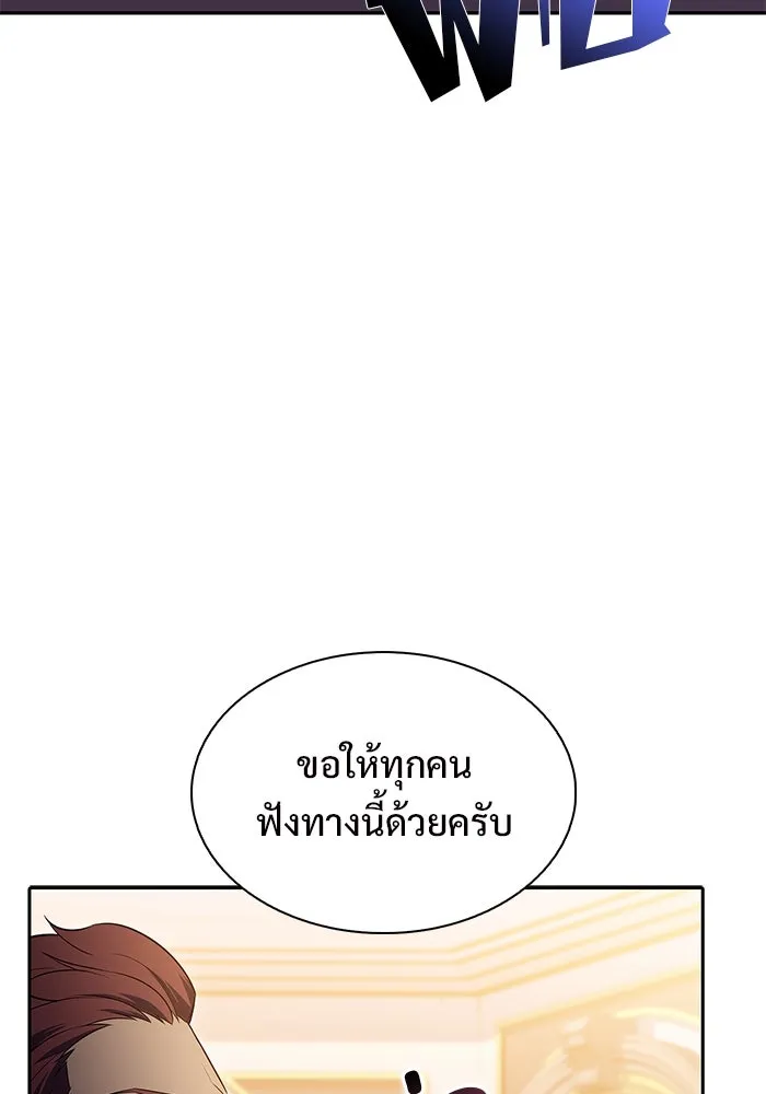 ผู้เล่นหน้าใหม่เลเวลแมกซ์ ตอนที่ 107 เลือกขั้วอำนาจ (3) รูปที่ 97