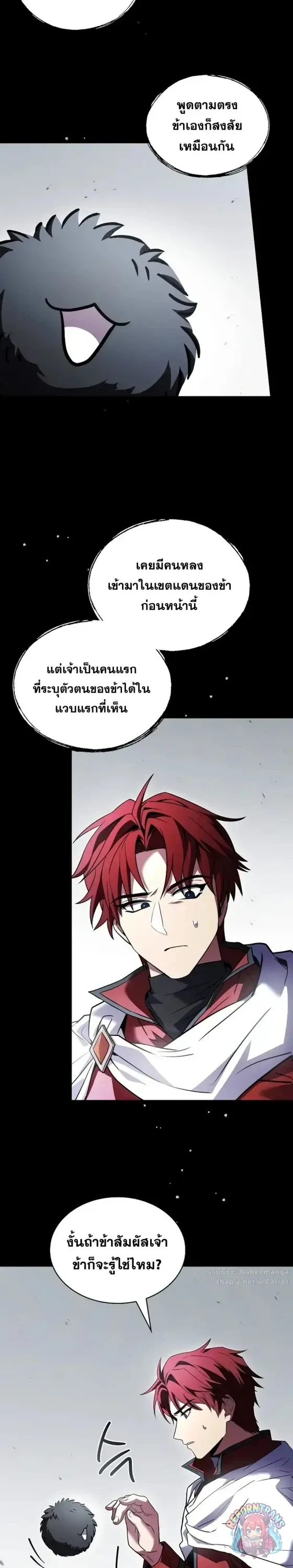 Return of The Unrivaled Spear Knight ตอนที่ ตอนที่ 187 รูปที่ 45