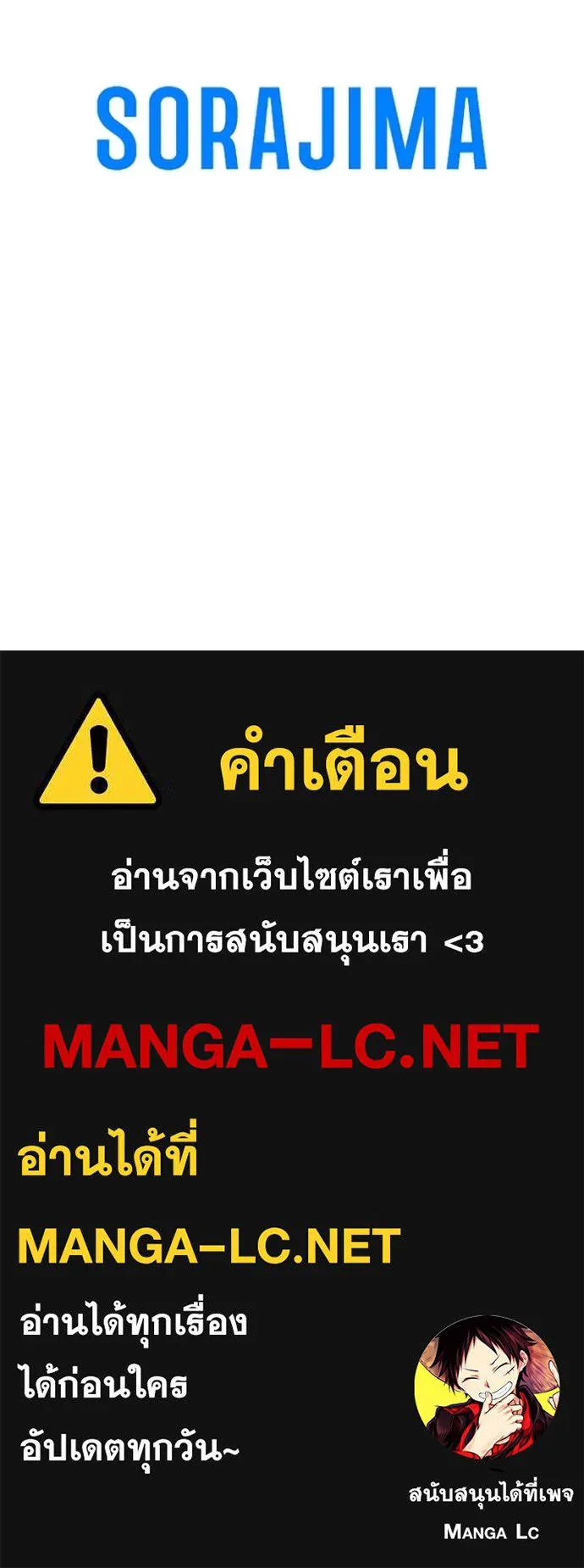 โคตรอาวุธลับ ตอนที่ 44 รูปที่ 124