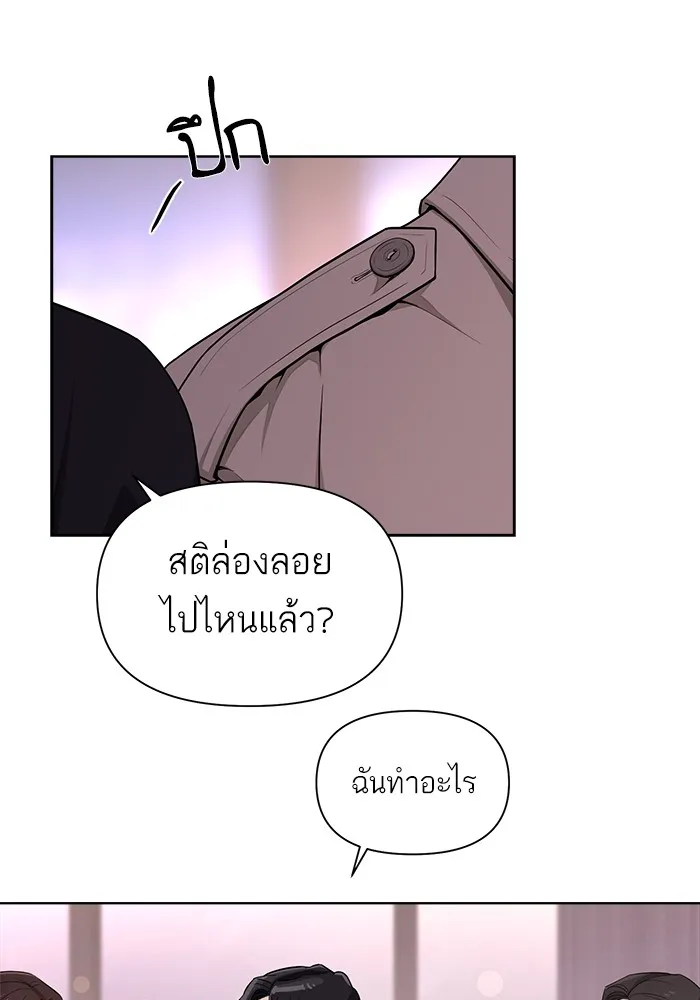 ความรักของอิซอบ ตอนที่ 8 รูปที่ 23