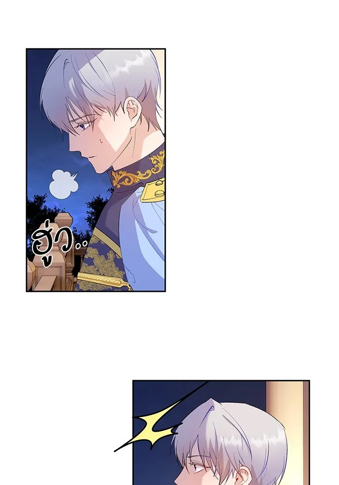 หวานใจสุดโหดโหมดเชื่อง ตอนที่ 57 รูปที่ 58