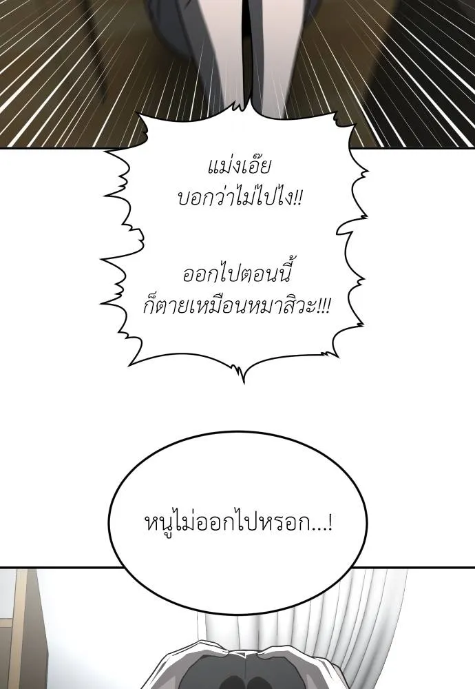 สนามเด็กล่า ตอนที่ 41 รูปที่ 143